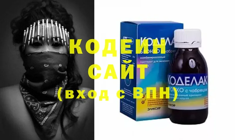 Codein Purple Drank  Будённовск 